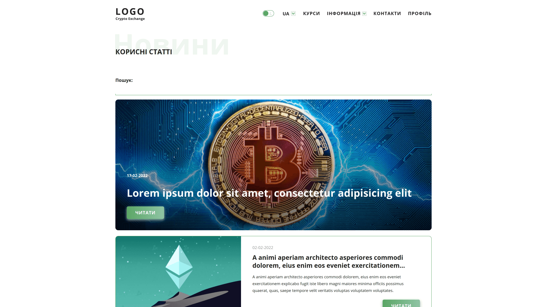 News list page